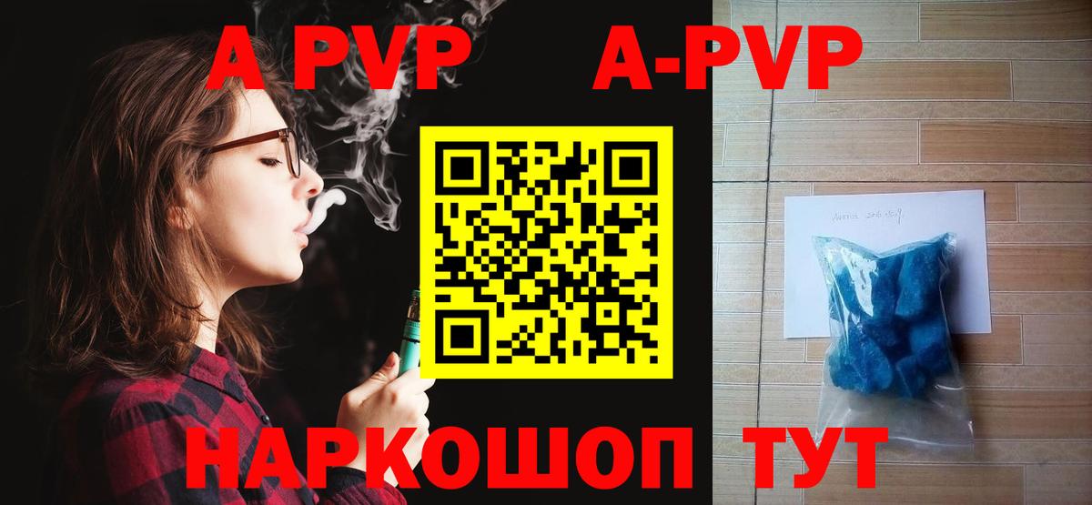 Майкоп  Альфа ПВП СК КРИС  Вход с VPN  где купить наркоту  Alpha PVP Crystall 