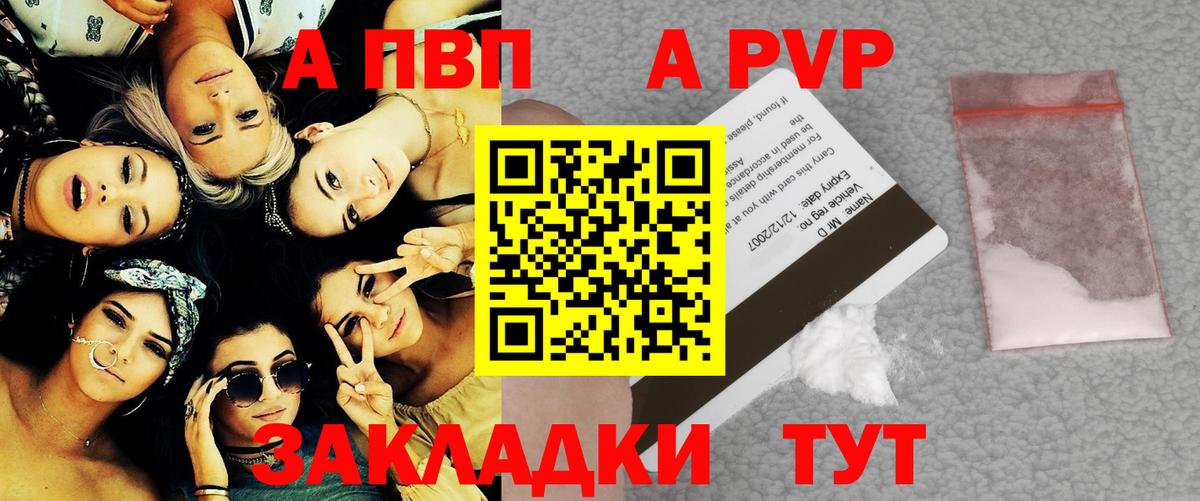 А ПВП VHQ Майкоп