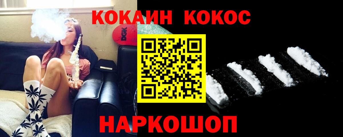 Cocaine 98% Майкоп