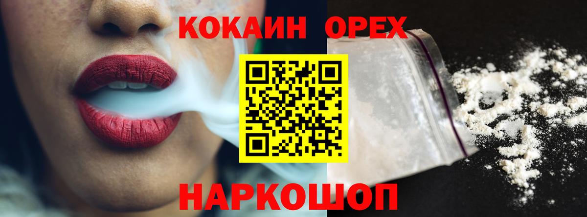 Cocaine 97%  КОКАИН  Майкоп  COCAIN Эквадор  Вход с VPN 