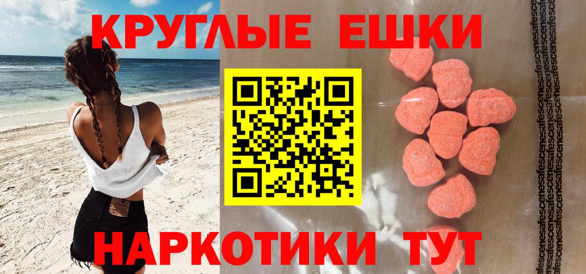 Ecstasy круглые  где купить наркоту  Майкоп  Вход с VPN  Экстази 