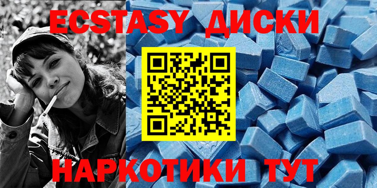 ЭКСТАЗИ mix Майкоп