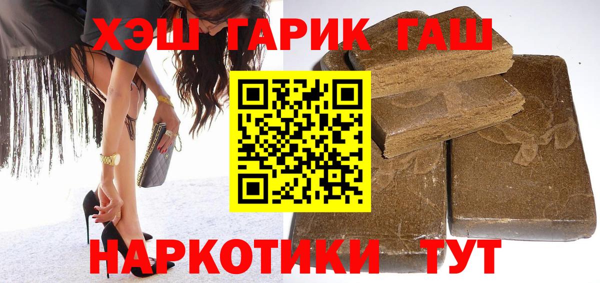 ГАШИШ VHQ  Вход с VPN  Майкоп 
