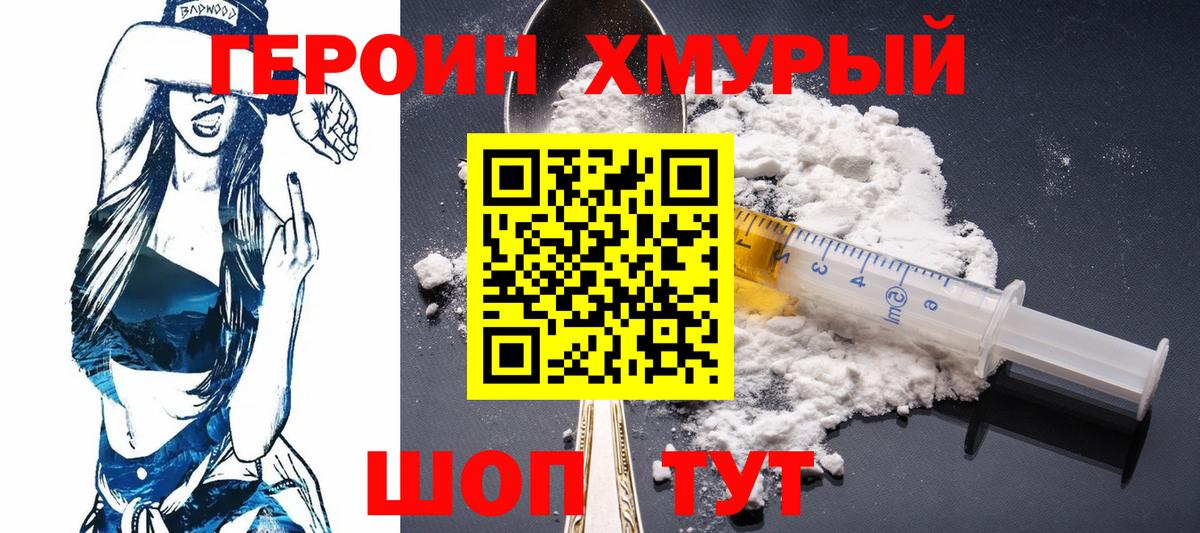 Майкоп  Героин  Вход с VPN  ГЕРОИН герыч 