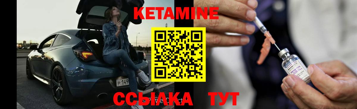 КЕТАМИН ketamine  Вход с VPN  Майкоп  КЕТАМИН ketamine 