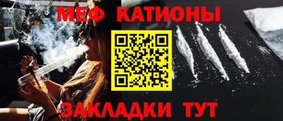 меф Чебаркуль