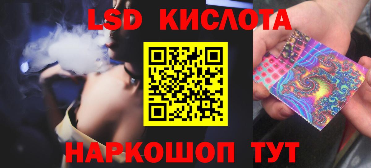 ЛСД экстази кислота Майкоп