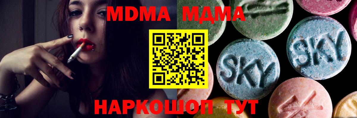 MDMA  MDMA Molly  Майкоп  Вход с VPN  МДМА Molly 