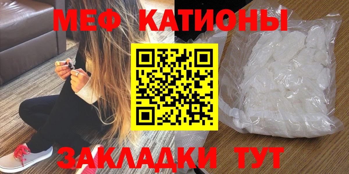 МЕФ VHQ  Меф мука  Майкоп  Мефедрон  Вход с VPN 