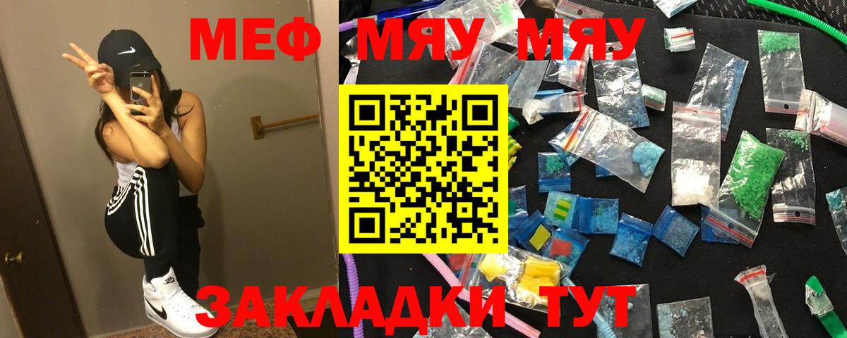 Меф мука Майкоп