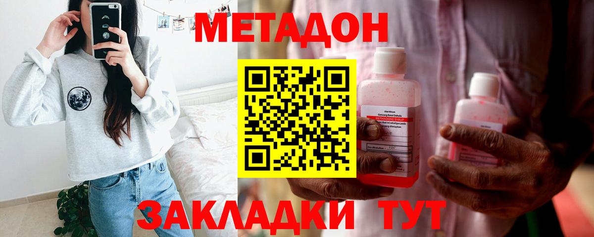 МЕТАДОН белоснежный Майкоп